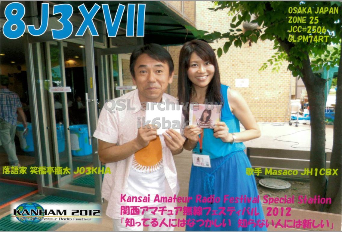 Front QSL card, of 8J3XVII/3 to IK2GRA, March 3, 2012, CW mode. The QSL image contains the following objects: Advertisement, Poster, Person, Adult, Man. And contains this text: 8J3XVII OSAKA JAPAN ZONE 25 JCC#2506 GL:PM74RT QSL archive by ik6bak JO3KHA Masaco JH1CBX Kansai Amateur Radio Festival Special Station KANHAM 2012 Radio Festival 8J3XVII OSAKA JAPAN ZONE 25 JCC#2506 GL:PM74RT QSL archive by ik6bak JO3KHA Masaco JH1CBX Kansai Amateur Radio Festival Special Station 2012 KANHAM 2012 Festival.