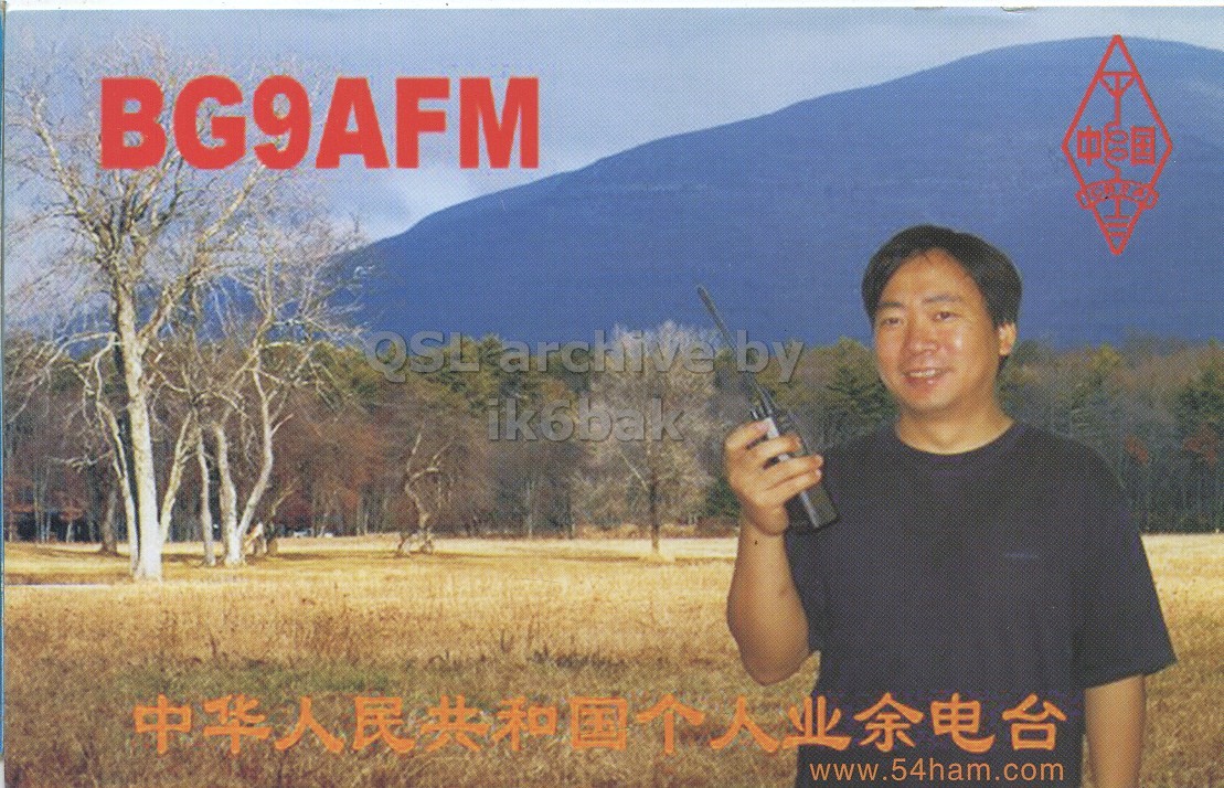 Front QSL card, of BG9AFM to IK6CQC, April 1, 2007, SSB mode. The QSL image contains the following objects: Photography, T-Shirt, Person, Portrait, Tree. And contains this text: BG9AFM ik6bak www.54ham.com BG9AFM by ik6bak www.54ham.com.
