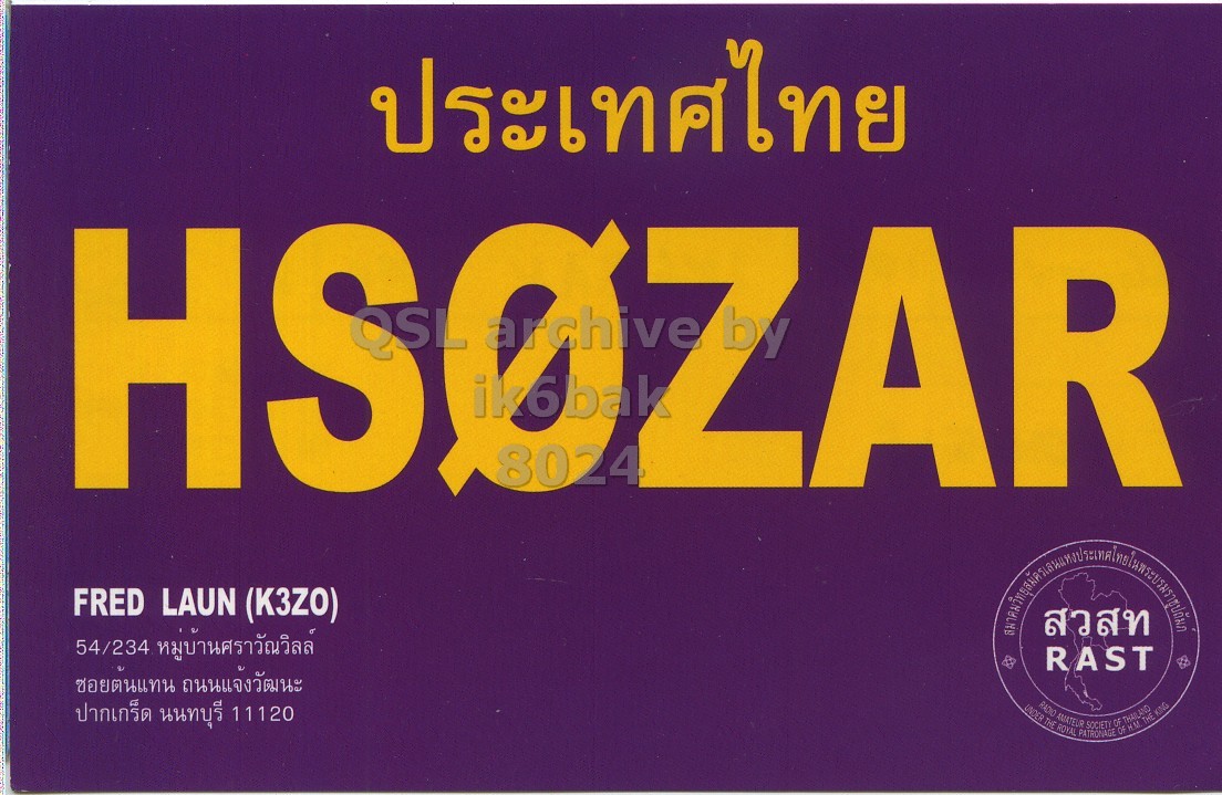 Front QSL card, of HS0ZAR to IK6BAK, November 26, 2016, CW mode. And contains this text: HSC ik6bak 8024 AR FRED LAUN (K3ZO) RAST UNDER RADIO THE AMATEUR ROYAL PATRONAGE SOCIETY Of OF THAILAND H.M. THE KNG.