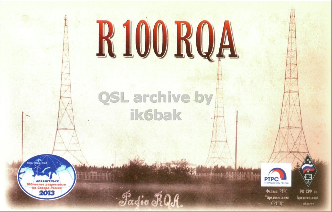 Front QSL card, of R100RQA to IK2GRA, September 15, 2013, CW mode. The QSL image contains the following objects: Cable, Power Lines, Tower, Electric Transmission Tower. And contains this text: R100 RQA ik6bak РТРС АРХАНГЕЛЬСК РОССИИ Филиал РТРС PO CPP по 2013 Padio RQA. "Архангельский Архангельской ОРТПЦ" области.