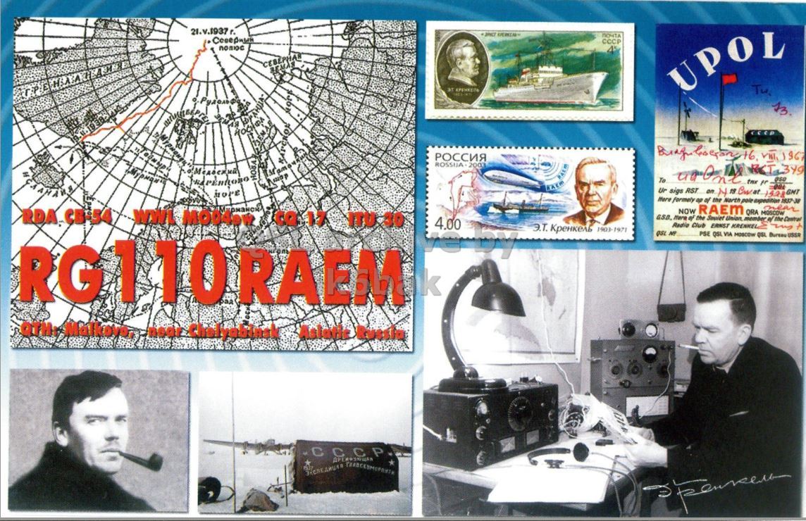 Front QSL card, of RG110RAEM to IK2GRA, December 1, 2013, CW mode. The QSL image contains the following objects: Adult, Male, Man, Person, Smoke Pipe. And contains this text: ПОЧТА UPOL - РОССИЯ To Ur sigs RST an N 19 =00L GMT Here formely op of the North pole aspedition 1837-38 NOW RAEM near ORA MOSCOW CO 17 ITU 30 the Souiet Union member of the Central 4.00 Radio Club ERNST KRENKEL Э.Т. Кренкель 1903-1971 QSL №.