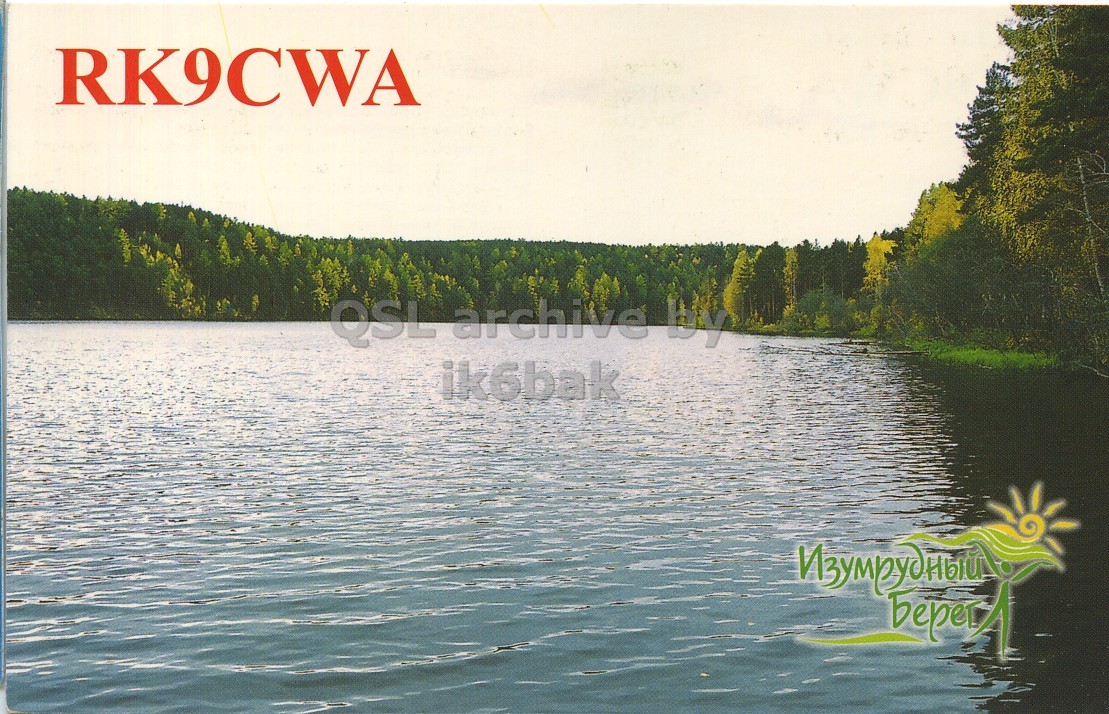 Front QSL card, of RK9CWA to IK6CQC, July 29, 2009, SSB mode. The QSL image contains the following objects: Outdoors, Nature, Water, Reservoir, Scenery. And contains this text: RK9CWA QSL archive by ik6bak Изумрудный RK9CWA QSL archive ik6bak Изумрудный.