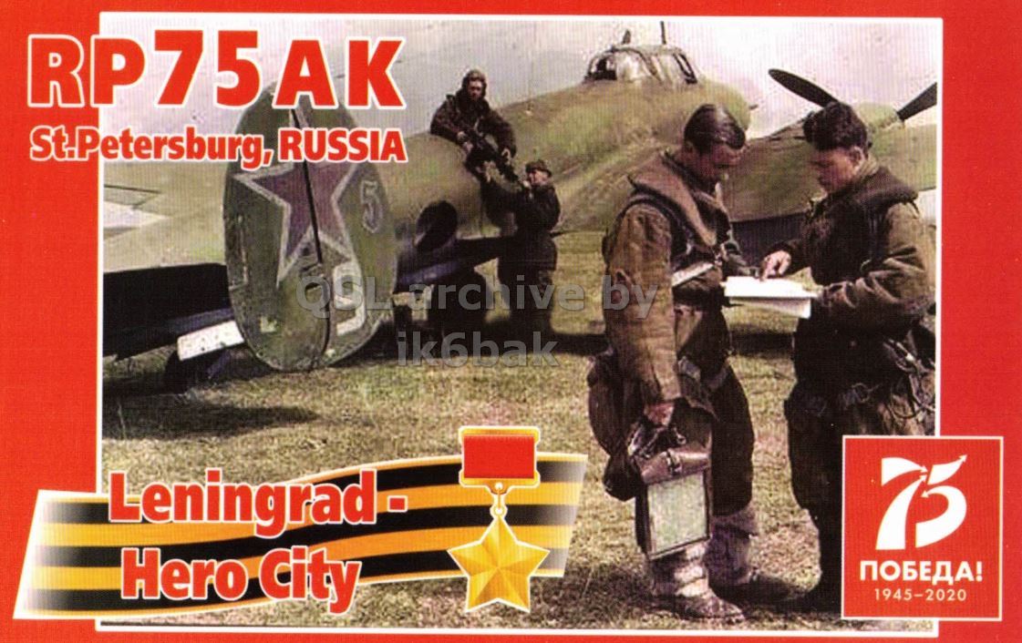 Front QSL card, of RP75AK to IK2GRA, May 4, 2020, CW mode. The QSL image contains the following objects: Adult, Male, Man, Person, People. And contains this text: RP75AK St.Petersburg, RUSSIA 5 by ik6bak Leningrad- 75 Hero City ПОБЕДА! 1945-2020.