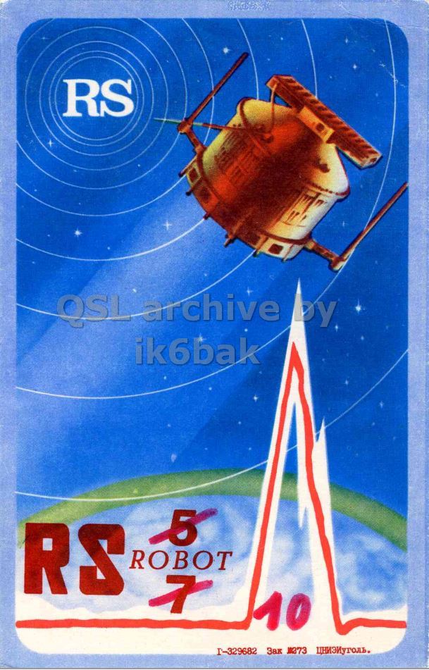 Front QSL card, of RS10 to IK2GRA, July 19, 1993, CW mode. The QSL image contains the following objects: Advertisement, Poster. And contains this text: RS QSL archive by ik6bak 5 RS ROBOT 10 RS QSL archive by ik6bak 5 RS ROBOT 10 Зак ЦНИЭИуголь..