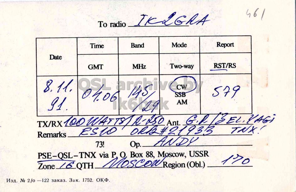 Right QSL card, of RS3A to IK2GRA, November 8, 1991, CW mode. And contains this text: 461 To radio Mode Band Report Time Date RST/RS MHz GMT Two-way SSB 579 AM TX/RX 100 WATTS/R-250 Ant. TNX! Remarks 73! Op. ANDY PSE-QSL-TNX via P O Box 88, Moscow, USSR Zone Region (Obl.) Изд. № 2/0 -122 заказ. Зак. 1752. ОКФ. 461 To radio Mode Band Report Time Date RST/RS MHz GMT Two-way 8. 91. 11. OSL 04.06 SSB 579 AM TX/RX 100 Ant. TNX! Remarks 73! ANDY PSE-QSL-TNX via P Box 88, Moscow, USSR Zone Region (Obl.) Изд. № 2/0 -122 заказ. Зак. 1752. ОКФ..