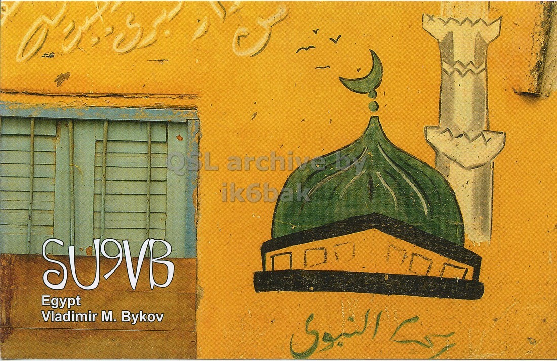 Front QSL card, of SU9VB to IK6CQC, November 12, 2011, SSB mode. The QSL image contains the following objects: Dome, Home Decor, Person, Art. And contains this text: QSL archive.by ik6bak SU9VB Egypt Vladimir M. Bykov QSL archive.by ik6bak SU9VB Egypt Vladimir M. Bykov.