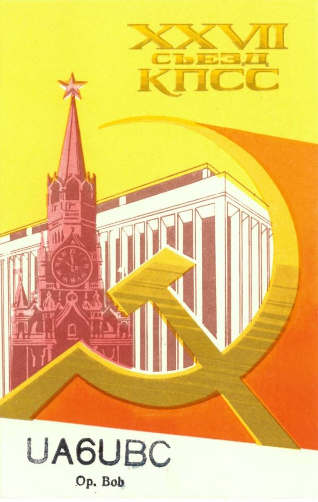 Front QSL card, of UA6UBC to IK2GRA, September 25, 1985, CW mode. The QSL image contains the following objects: Book, Publication, Advertisement, Poster, Spire. And contains this text: XXVII СЪЕЗД UA6UBC Op. Bob XXVII СЪЕЗД in WAM UA6UBC Op. Bob.