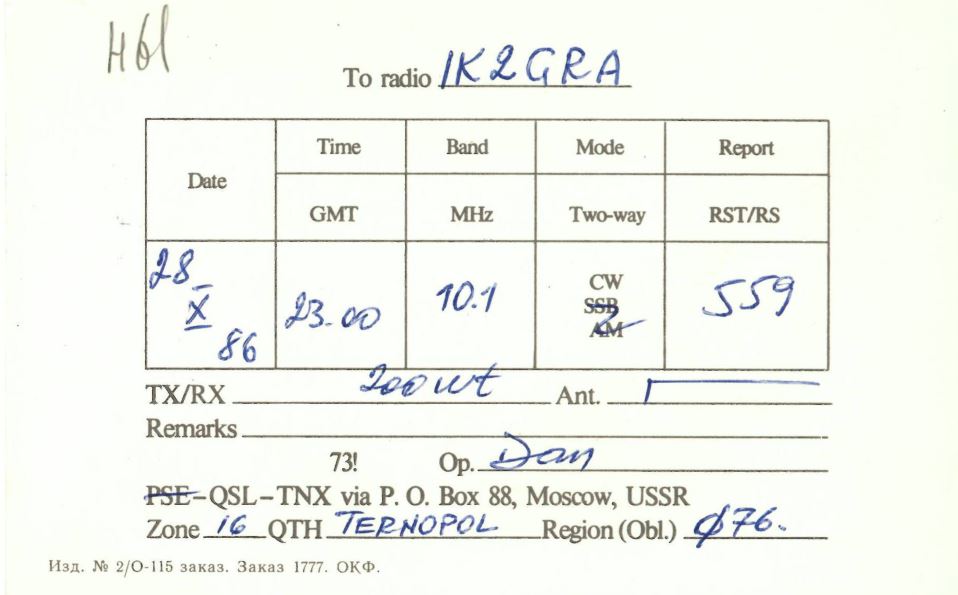 Right QSL card, of UB5BAZ to IK2GRA, October 28, 1986, CW mode. And contains this text: To radio IK2GRA Time Band Mode Report Date GMT MHz Two-way RST/RS 28 CW 10.1 23. 00 SSB 86 200 wt TX/RX Ant. Remarks 73! Op. Dan PSE-QSL-TNX via P. О. Box 88, Moscow, USSR Zone. 16_QTH TERNOPOL Region (Obl.) $76. Изд. № 2/0-115 заказ. Заказ 1777. ОКФ. To radio IK2GRA Time Band Mode Report Date GMT MHz Two-way RST/RS 28 CW 10.1 00 SSB 86 200 wt TX/RX Ant. Remarks 73! Dan PSE-QSL-TNX via О. Box 88, Moscow, USSR Zone. 16_QTH TERNOPOL Region (Obl.) Изд. № заказ. Заказ 1777. ОКФ..