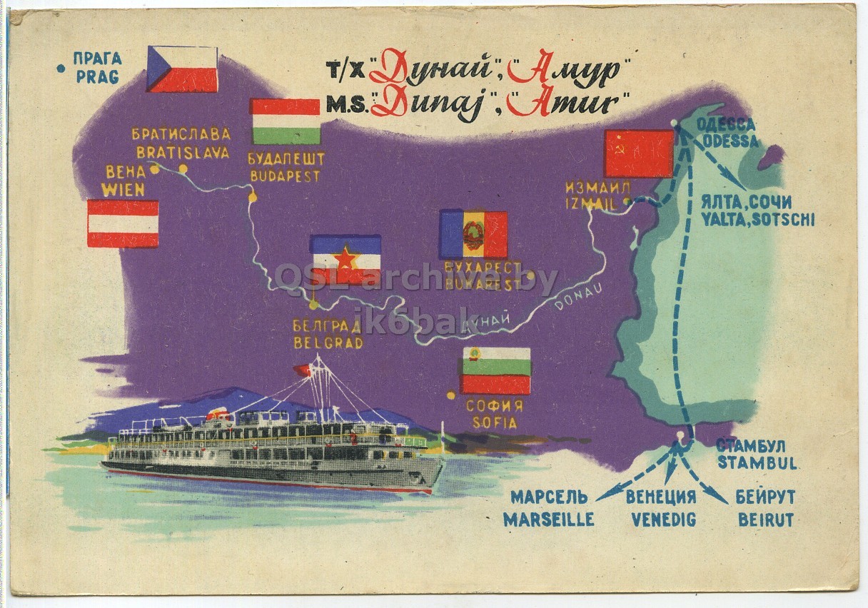 Front QSL card, of UB5KST to I1LCN, January 8, 1963, PH mode. The QSL image contains the following objects: Boat, Plot, Waterfront. And contains this text: ПРАГА PRAG т/х" "Дунай", Амур™ M.S. Dunaj", Amur" БРАТИСЛАВА ODESSA BRATISLAVA BUDAPEST WIEN IZMAIL ЯЛТА,СОЧИ YALTA,SOTSCHI DONAU BELGRAD СОФИЯ SOFIA СТАМБУЛ STAMBUL БЕЙРУТ МАРСЕЛЬ ВЕНЕЦИЯ MARSEILLE VENEDIG BEIRUT ПРАГА PRAG т/х" Амур™ M.S. Amur" БРАТИСЛАВА ODESSA BRATISLAVA BUDAPEST WIEN IZMAIL ЯЛТА,СОЧИ YALTA,SOTSCHI OSL DONAU БЕЛГРА BELGRAD СОФИЯ SOFIA СТАМБУЛ STAMBUL БЕЙРУТ МАРСЕЛЬ ВЕНЕЦИЯ MARSEILLE VENEDIG BEIRUT.